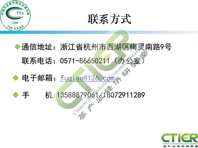 新媒体对茶叶消费的影响