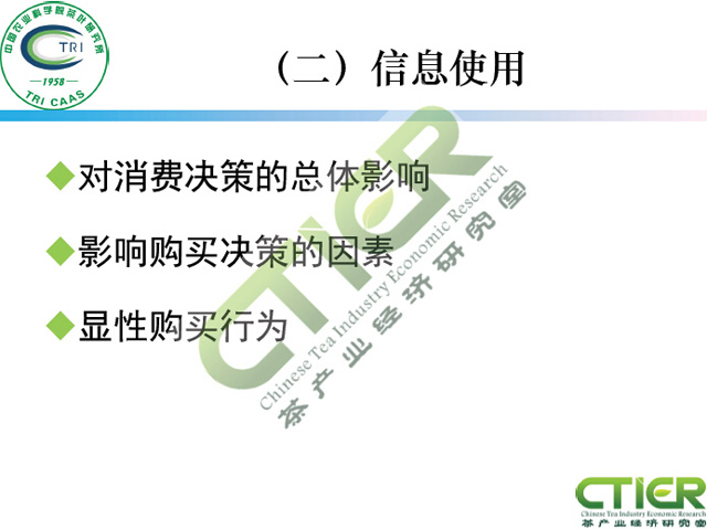 新媒体对茶叶消费的影响