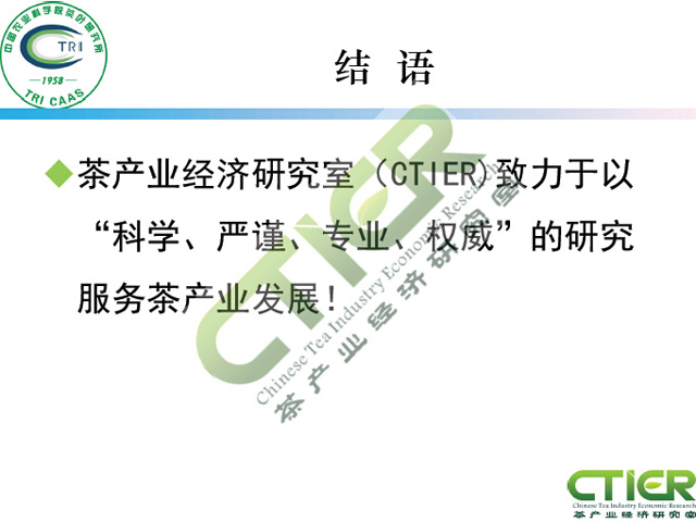 新媒体对茶叶消费的影响