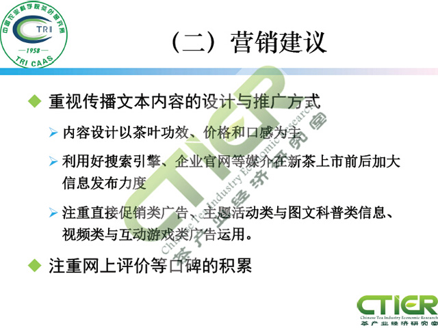 新媒体对茶叶消费的影响