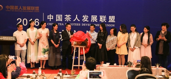 中国茶人发展联盟成立大会暨茶友见面会在京召开