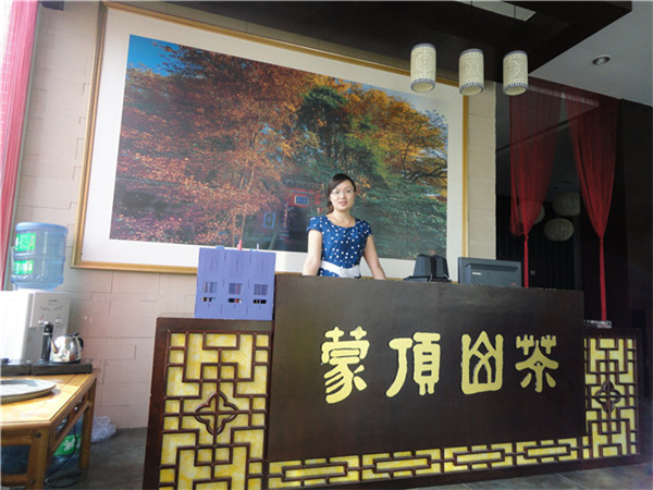 蒙顶山茶形象代言1