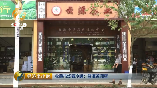 与门前车水马龙的景象相比，茶叶店却很少有人前来光顾。